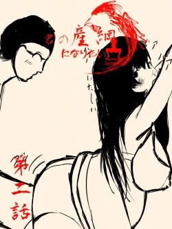 Page 13 of Kimi no San Tsuna ni Naritai