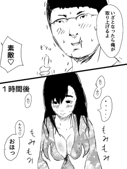 Page 16 of Kimi no San Tsuna ni Naritai