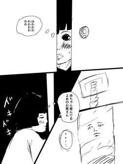 Page 20 of Kimi no San Tsuna ni Naritai