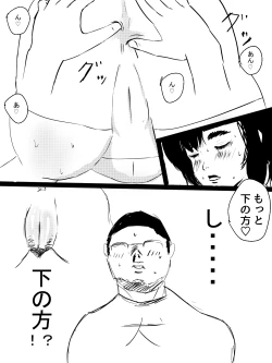 Page 24 of Kimi no San Tsuna ni Naritai