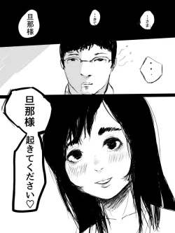 Page 2 of Kimi no San Tsuna ni Naritai