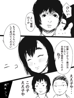 Page 34 of Kimi no San Tsuna ni Naritai