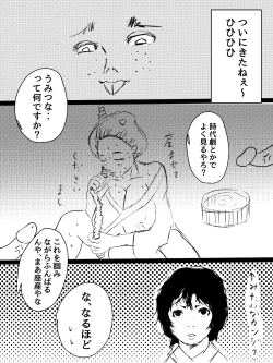 Page 36 of Kimi no San Tsuna ni Naritai