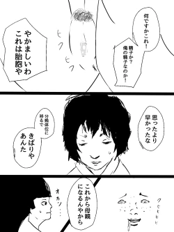 Page 39 of Kimi no San Tsuna ni Naritai