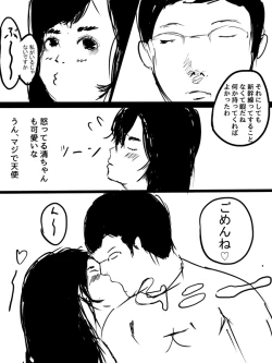 Page 4 of Kimi no San Tsuna ni Naritai