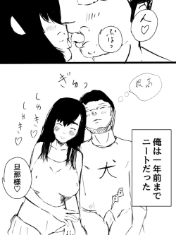 Page 5 of Kimi no San Tsuna ni Naritai