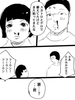 Page 67 of Kimi no San Tsuna ni Naritai