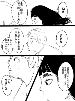 Page 71 of Kimi no San Tsuna ni Naritai