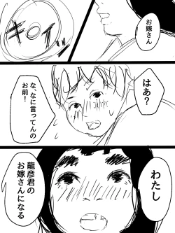 Page 72 of Kimi no San Tsuna ni Naritai