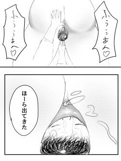 Page 82 of Kimi no San Tsuna ni Naritai