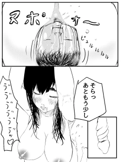 Page 84 of Kimi no San Tsuna ni Naritai