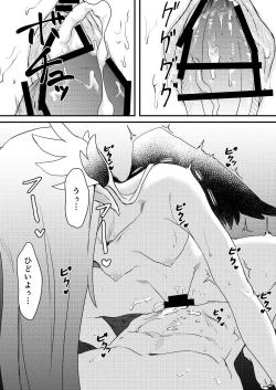 Page 6 of 例のキュケオーン魔女さん漫画