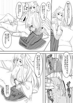 Page 8 of お狐様の恩返し