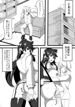 Page 19 of 愛宕さんにやんわりと指揮官が取られる本