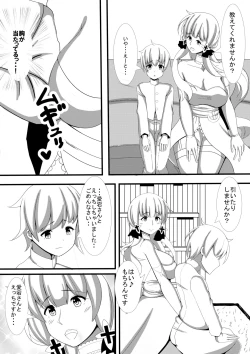 Page 21 of 愛宕さんにやんわりと指揮官が取られる本