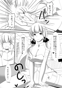 Page 22 of 愛宕さんにやんわりと指揮官が取られる本