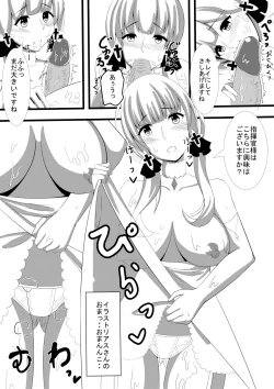 Page 28 of 愛宕さんにやんわりと指揮官が取られる本