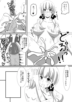 Page 31 of 愛宕さんにやんわりと指揮官が取られる本