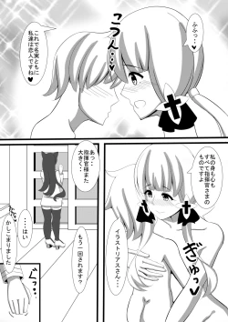 Page 37 of 愛宕さんにやんわりと指揮官が取られる本