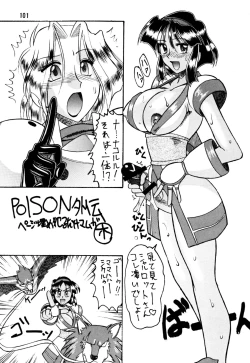 Page 101 of SEMEDAIN G Soushuuhen Mokkouyou Ver