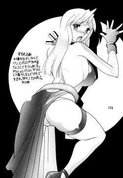 Page 124 of SEMEDAIN G Soushuuhen Mokkouyou Ver