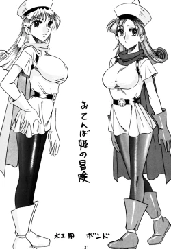 Page 21 of SEMEDAIN G Soushuuhen Mokkouyou Ver