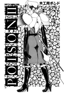 Page 87 of SEMEDAIN G Soushuuhen Mokkouyou Ver