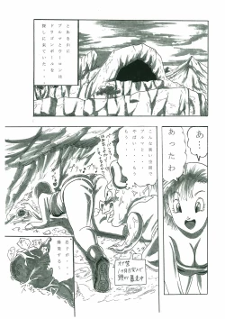Page 2 of すけべな夢物語