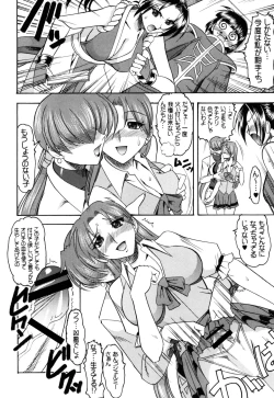 Page 44 of SEMEDAIN G Soushuuhen Mokkouyou Ver IV