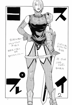 Page 4 of FIGHTERS GIGAMIX FGM Vol.18