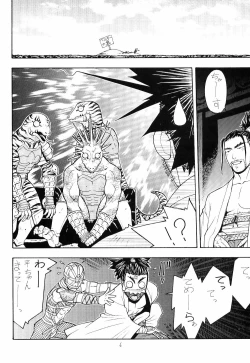 Page 5 of FIGHTERS GIGAMIX FGM Vol.18