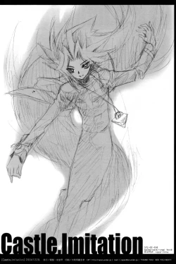 Page 16 of Castle,imitation