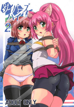 Download Diver's High 2