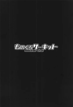 Page 22 of Waruiko Abby wa Kamatte-chan