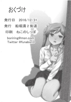 Page 21 of Amamusume to Inzuma