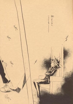 Page 4 of Izonshou - Psychological Dependence