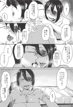 Page 5 of Ryuu no Hanayome