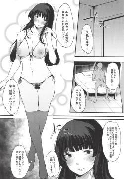 Page 8 of Eientei Shasei Gairai Extra