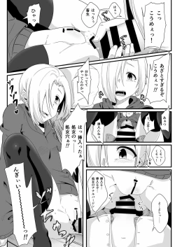 Page 11 of Koume no Shojomaku ga Tabetai