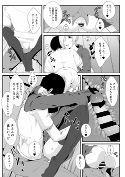 Page 14 of Koume no Shojomaku ga Tabetai