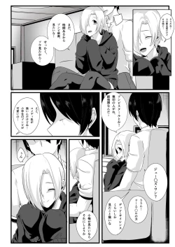 Page 3 of Koume no Shojomaku ga Tabetai