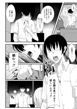 Page 5 of Koume no Shojomaku ga Tabetai