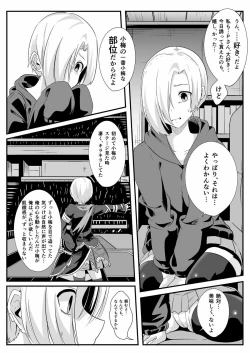 Page 7 of Koume no Shojomaku ga Tabetai