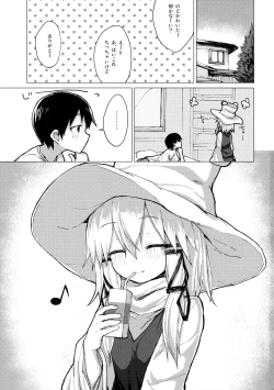 Page 2 of Suwa Nee-chan o Jikkuri Mite Sawaru Hon Suwa Shota Bangaihen 12