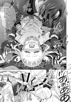 Page 18 of Papa ni AmaElle Futanari Manamusume. | 爸爸的扶她爱女艾露。