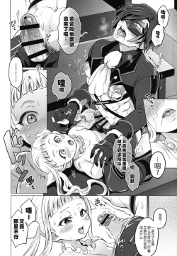 Page 19 of Papa ni AmaElle Futanari Manamusume. | 爸爸的扶她爱女艾露。
