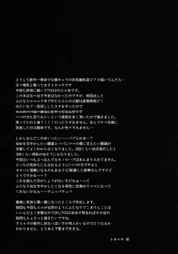 Page 27 of Papa ni AmaElle Futanari Manamusume. | 爸爸的扶她爱女艾露。