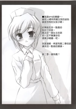 Page 9 of Feels like Heaven