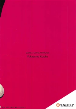 Page 10 of Kono Ato Shimakaze-kun ga, Hidoi Me ni...!!