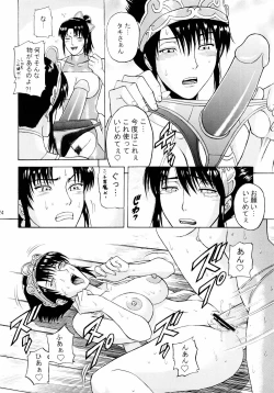 Page 23 of Soul Impact Vol. 3